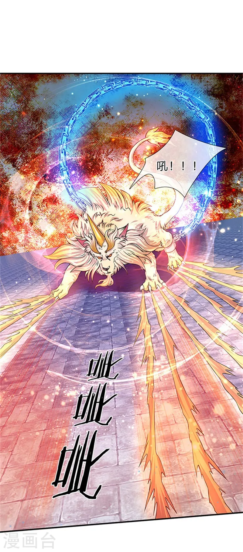 第78话 撸猫能手 第23页