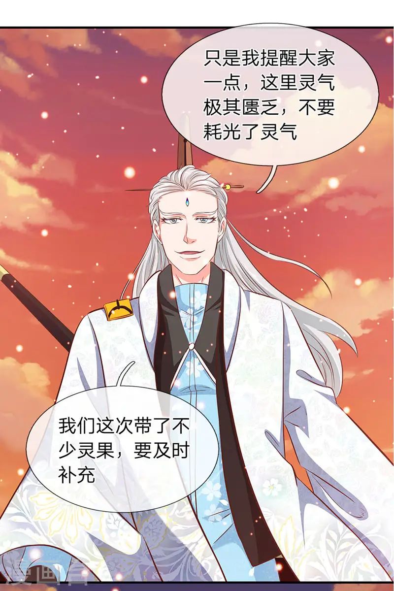 第76话 各方势力齐聚 第9页