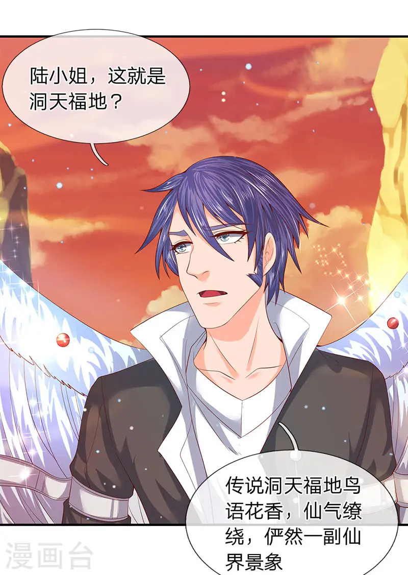 第75话 灵气全无！ 第14页