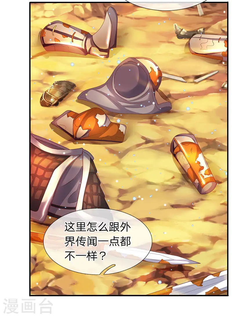 第75话 灵气全无！ 第15页