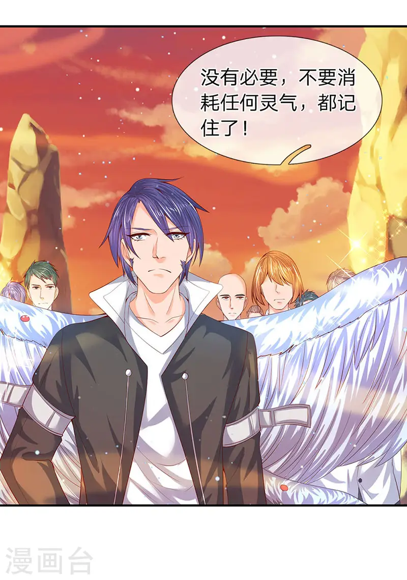第75话 灵气全无！ 第18页