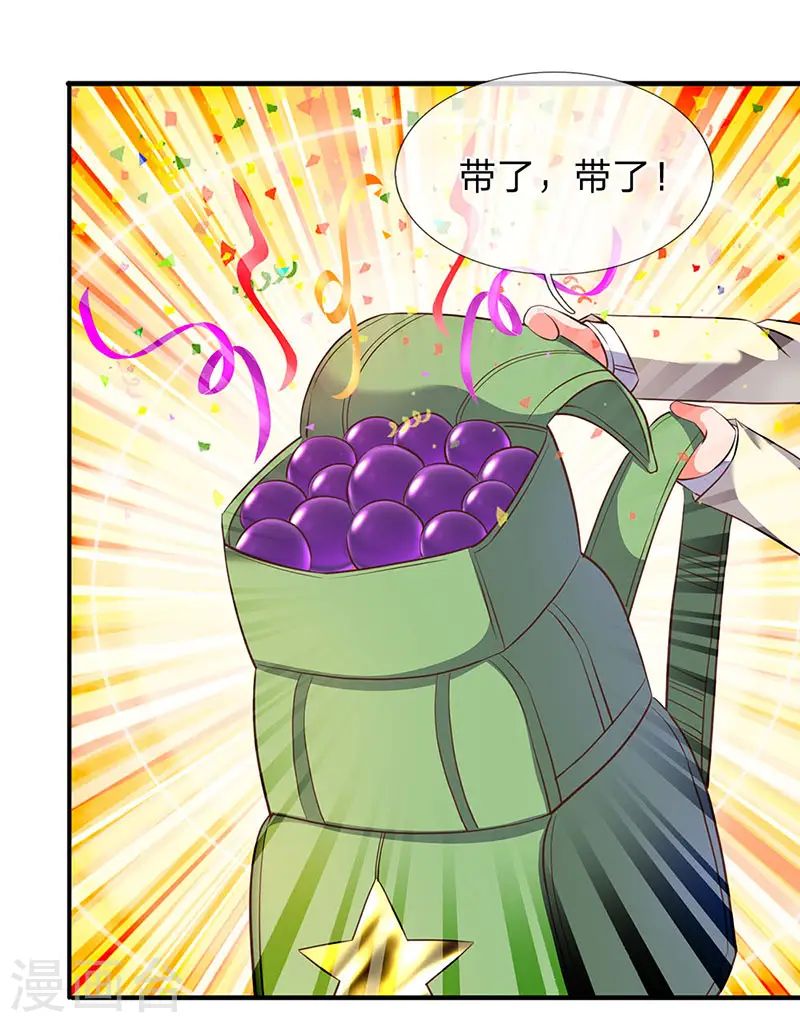 第74话 突发变故 第8页