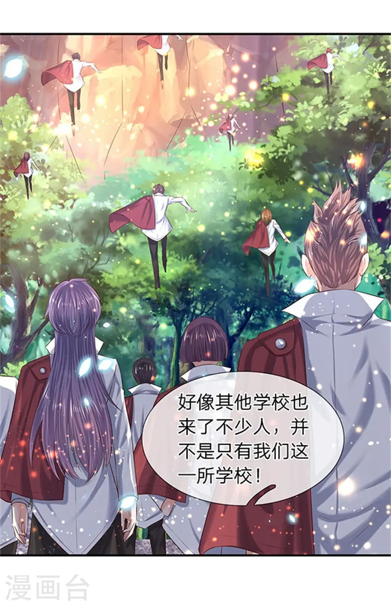 第72话 齐聚京西洞天 第21页