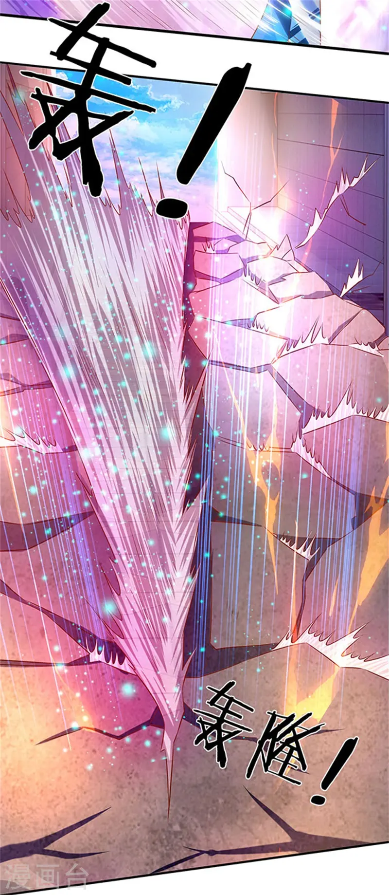第71话 撕烂你的嘴 第16页