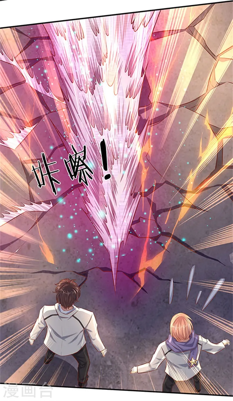 第71话 撕烂你的嘴 第17页