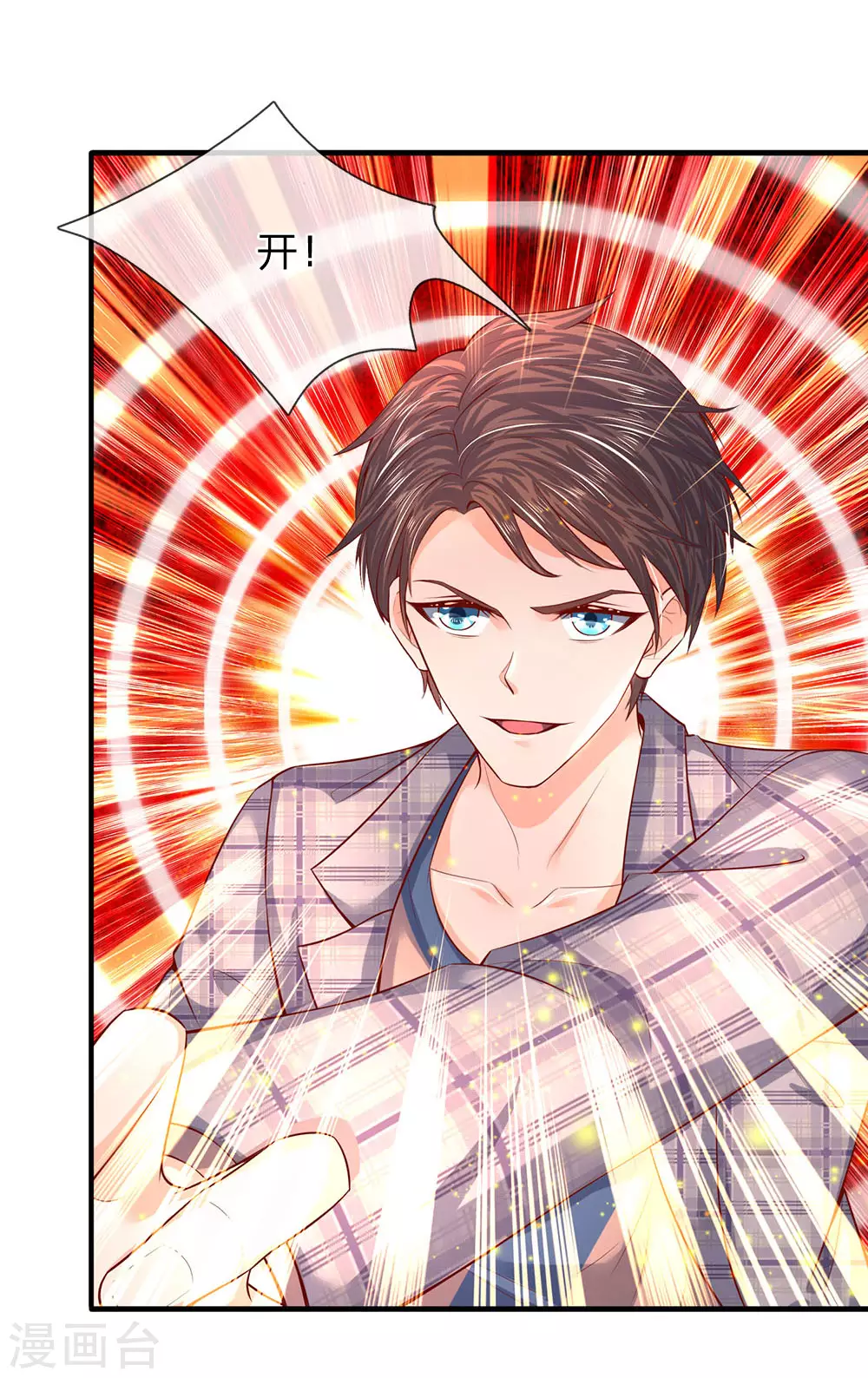 第50话 如此霸道的火焰 第15页