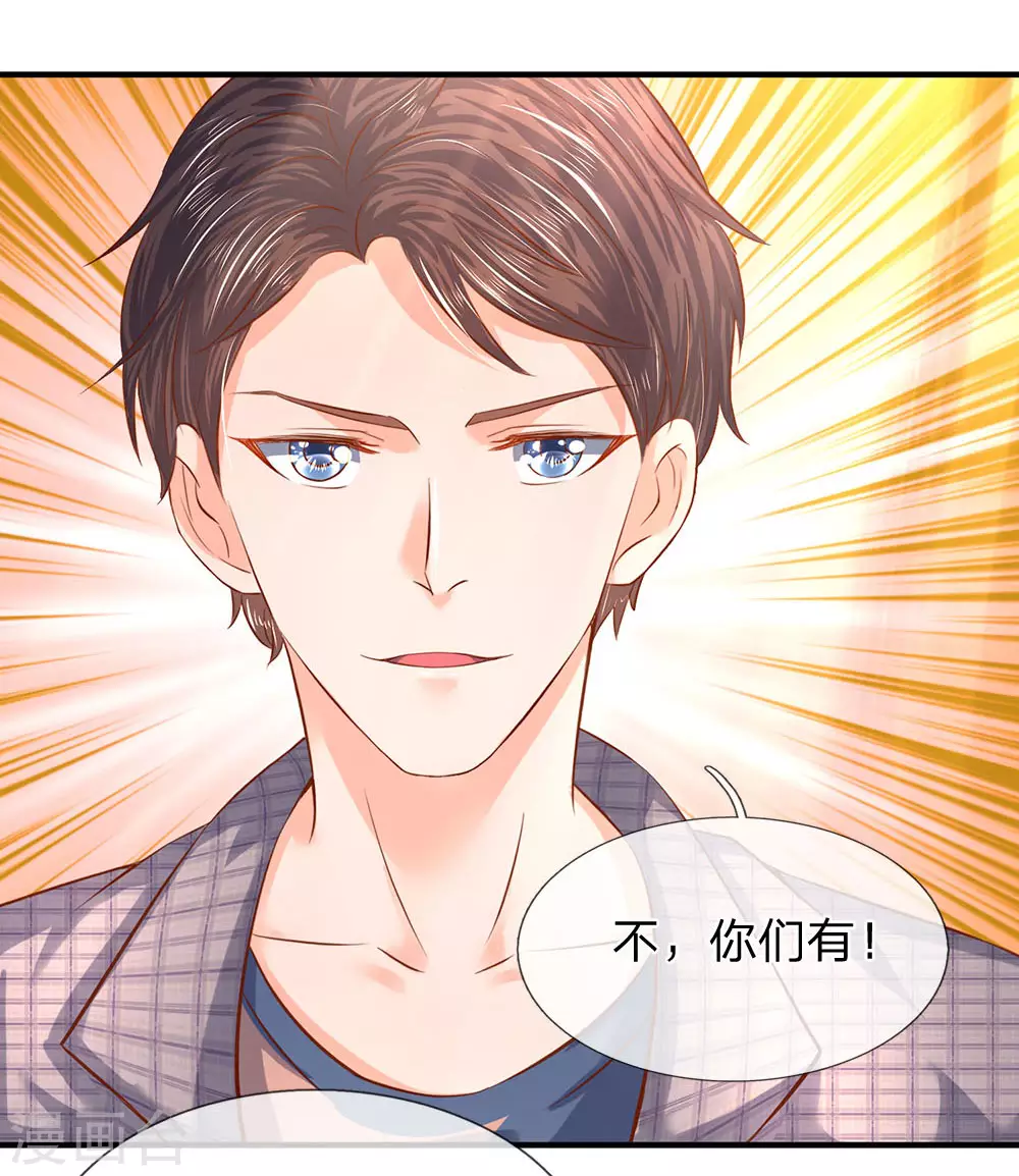 第48话 陆家第一代家主 第9页