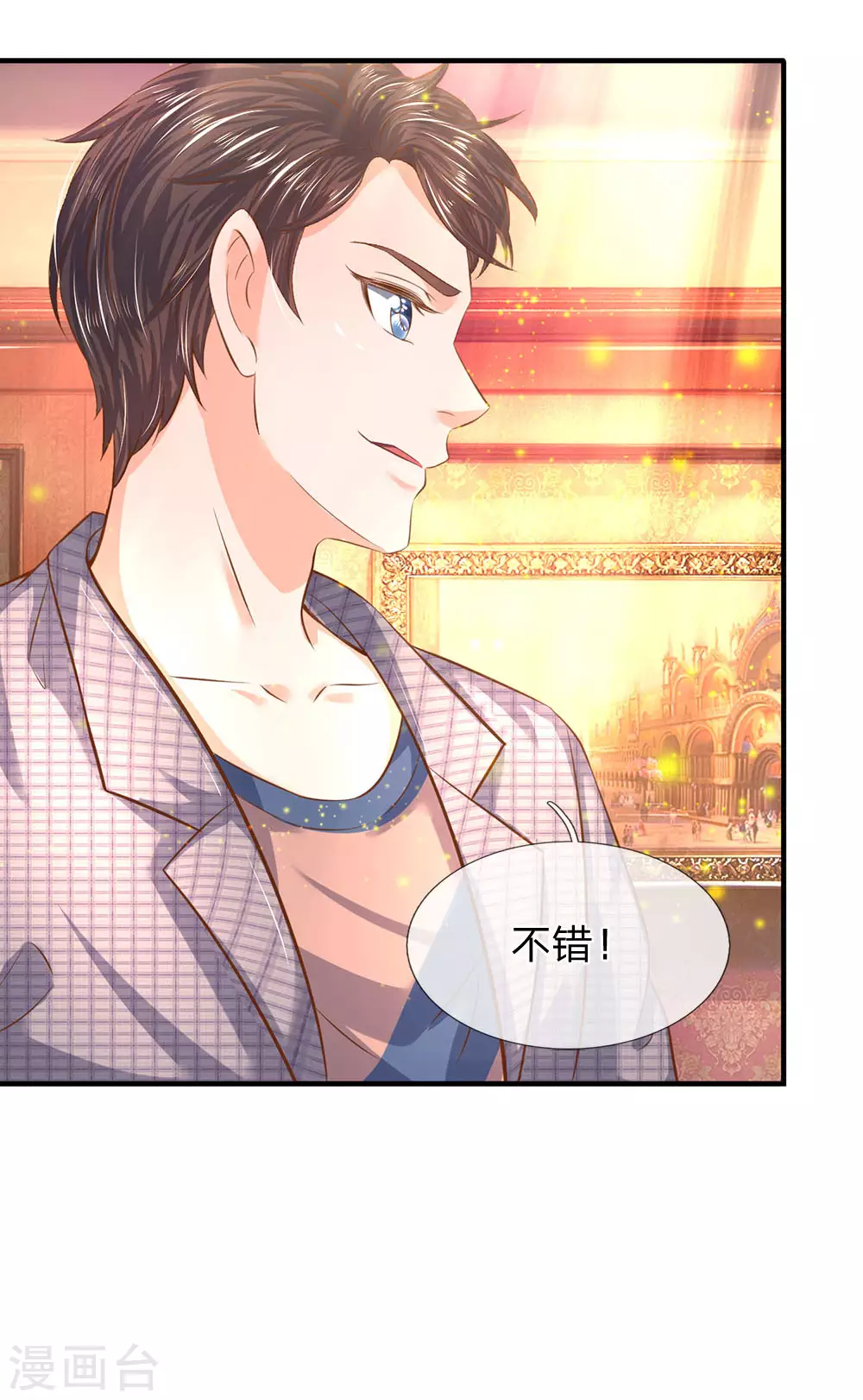 第48话 陆家第一代家主 第19页