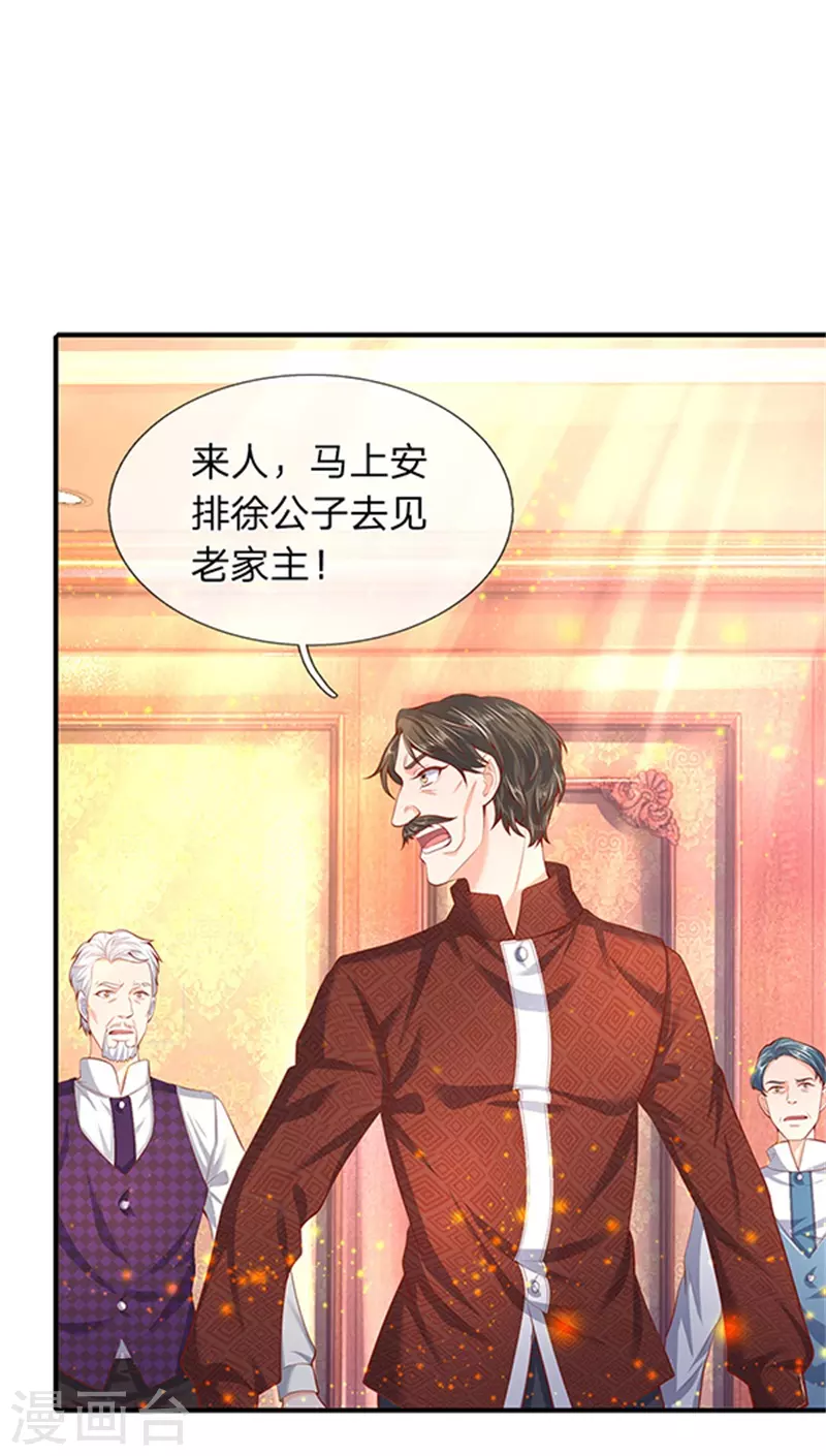 第49话 越来越看不透他 第1页