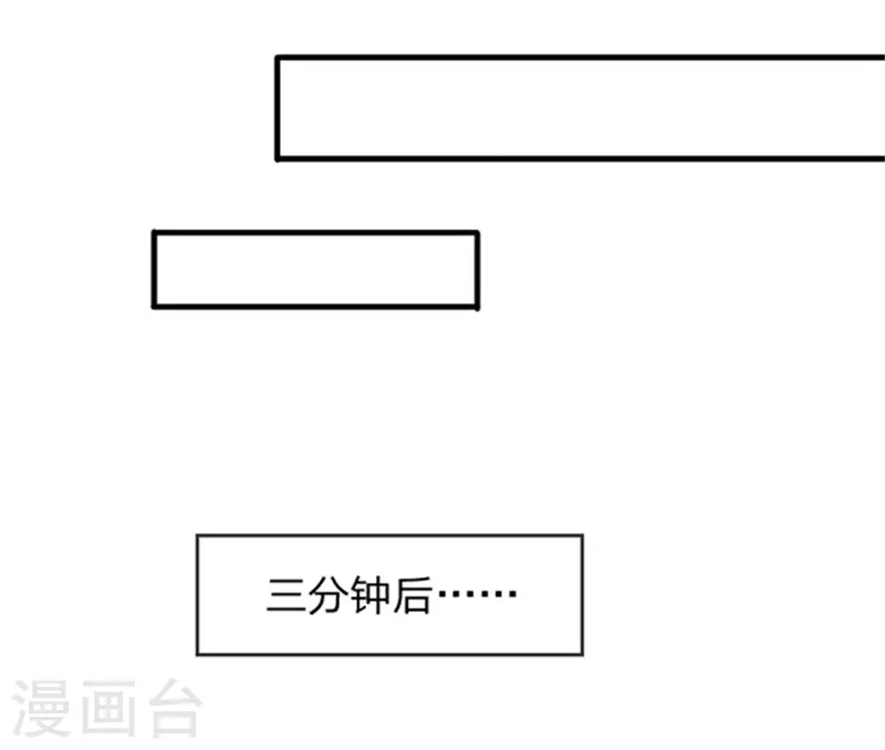 第49话 越来越看不透他 第6页