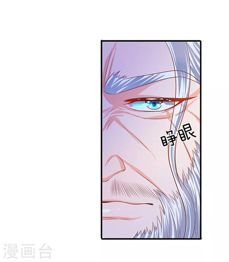 第49话 越来越看不透他 第8页
