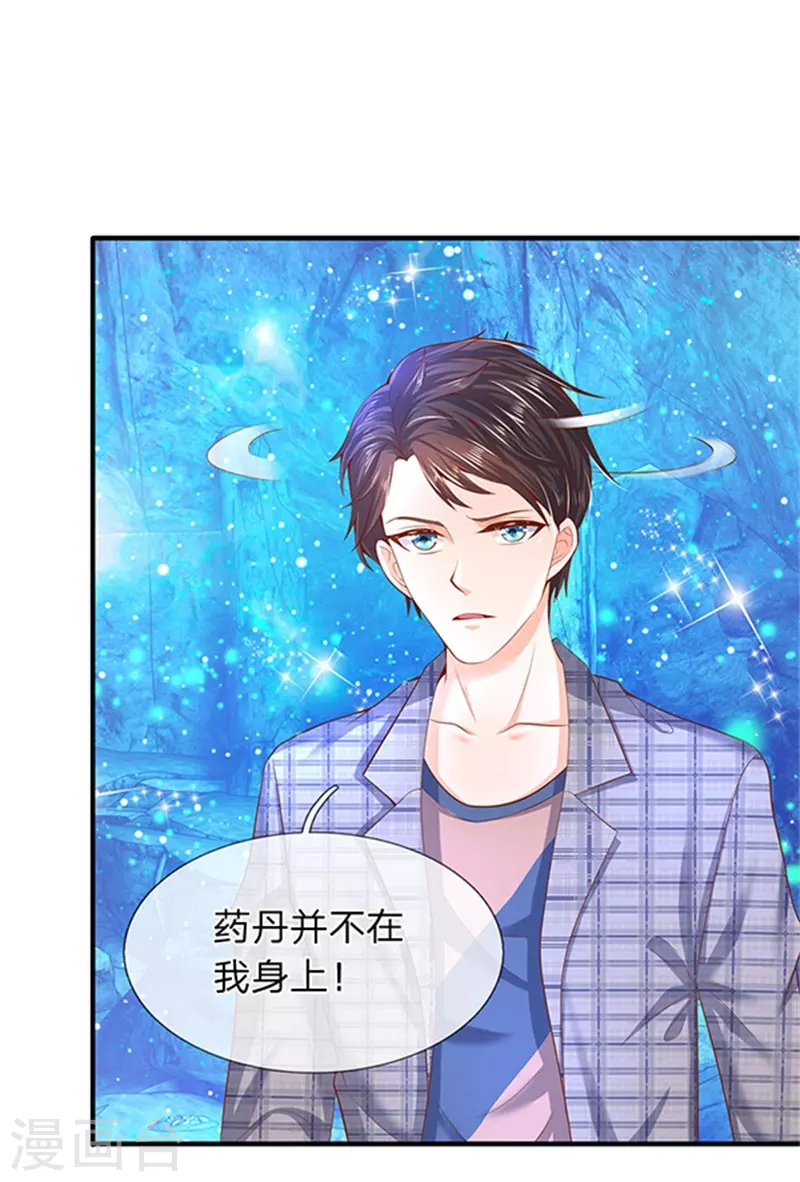 第49话 越来越看不透他 第10页