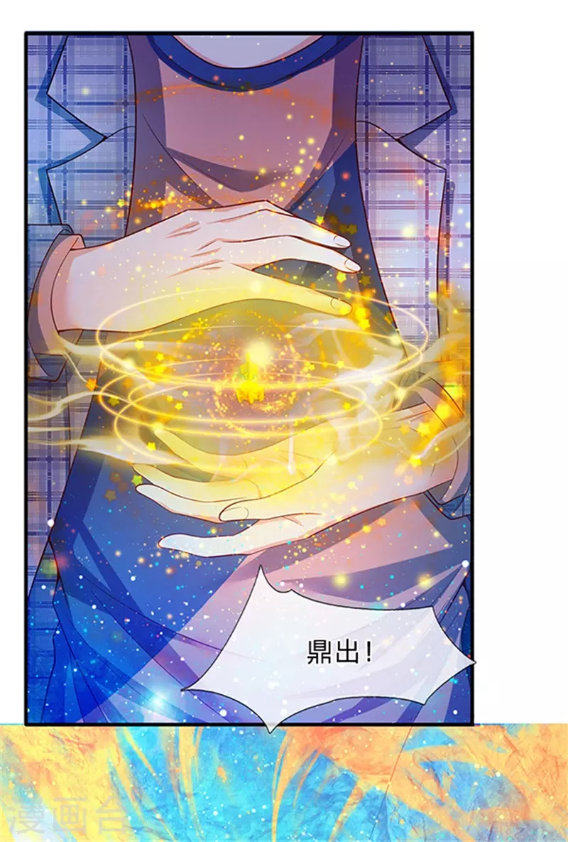 第49话 越来越看不透他 第15页