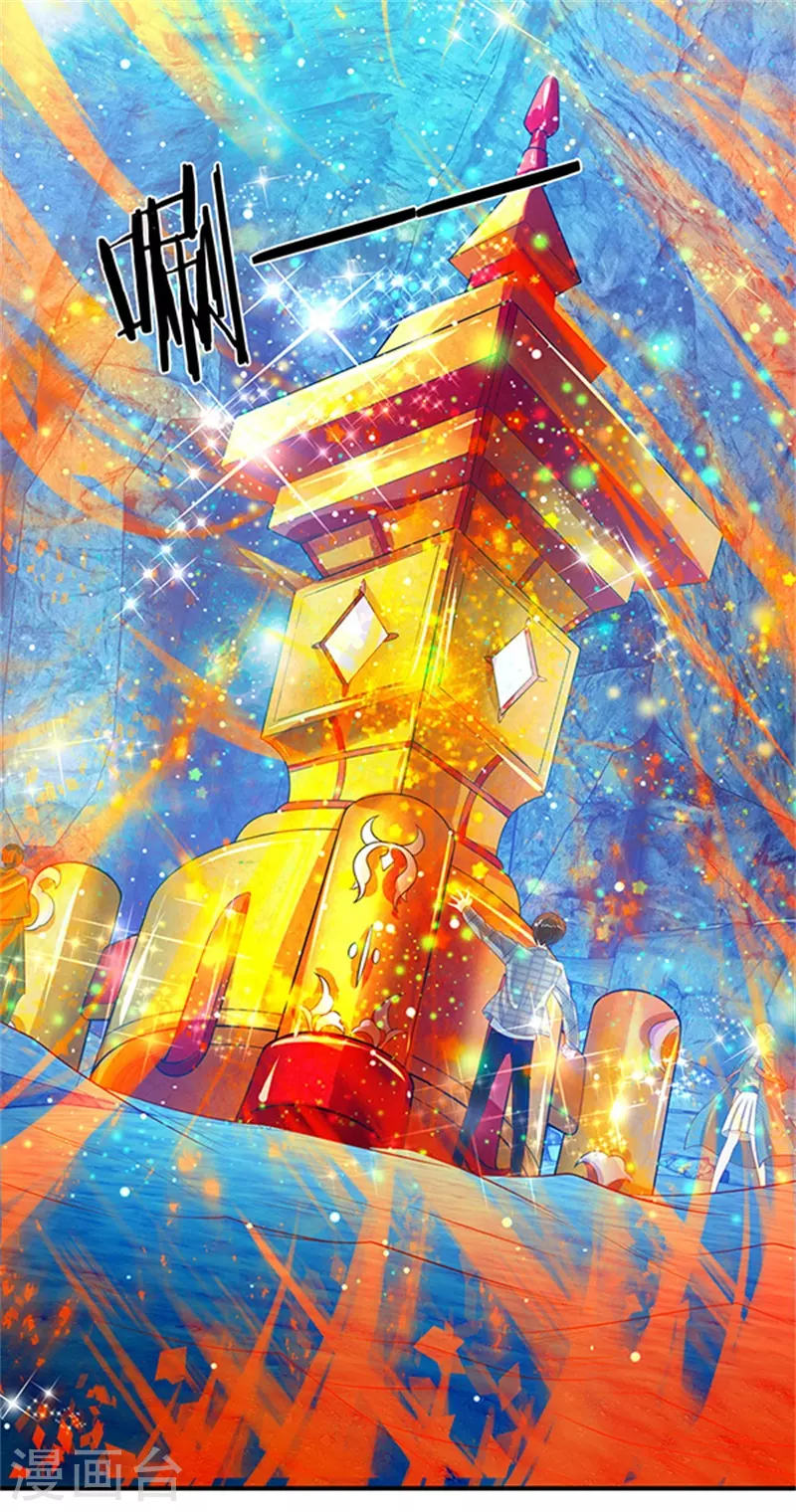 第49话 越来越看不透他 第16页