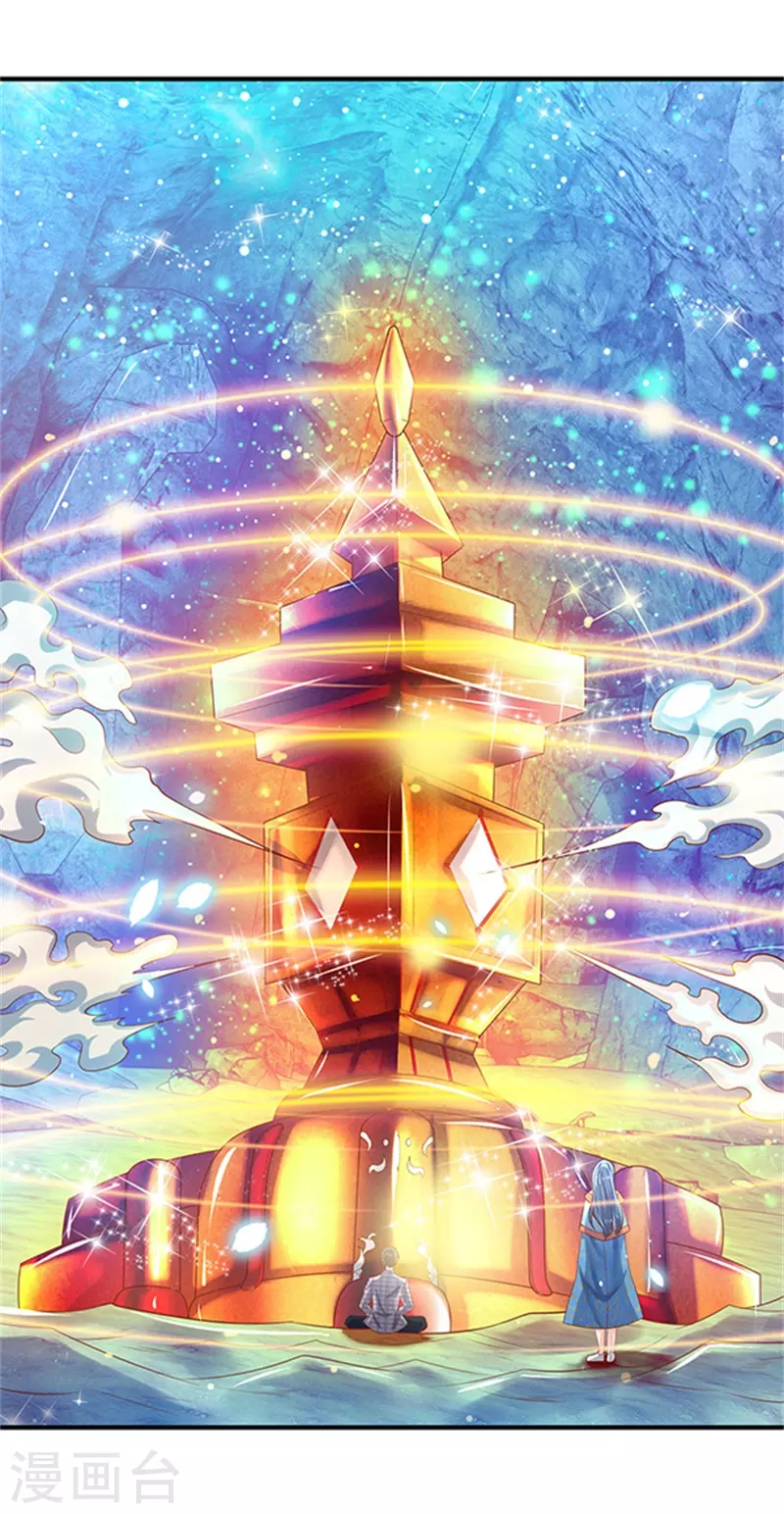 第49话 越来越看不透他 第22页