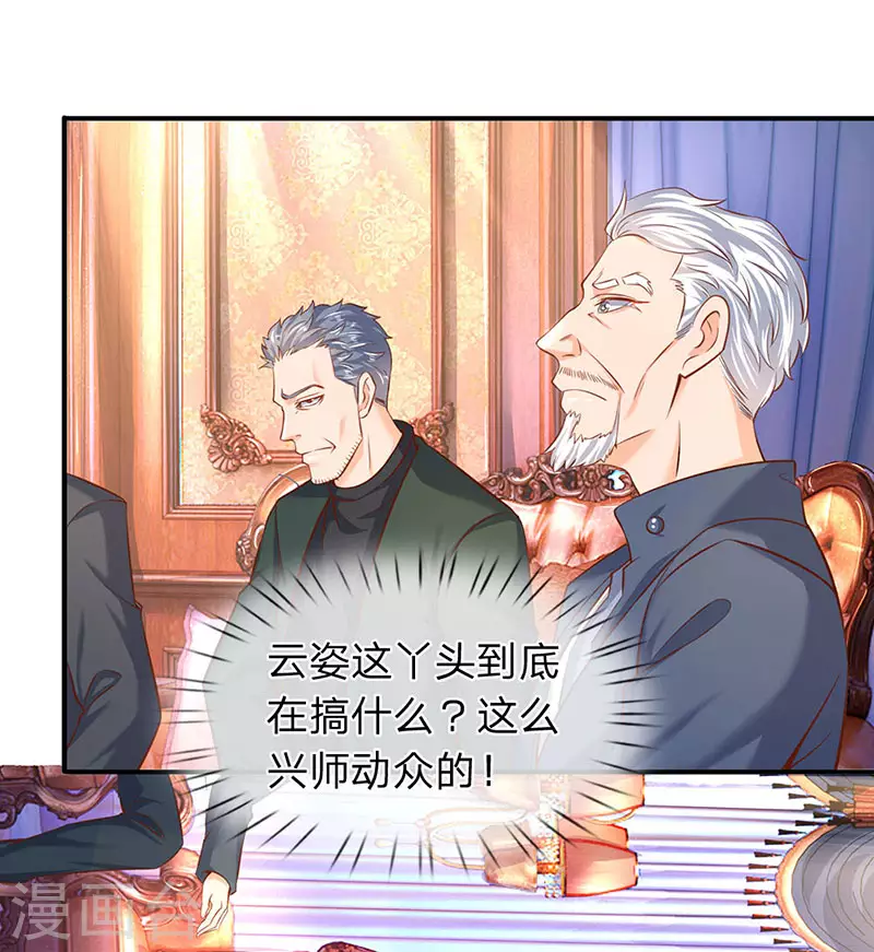 第47话 到底是何来历？ 第2页