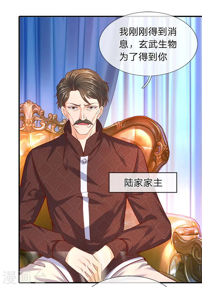 第47话 到底是何来历？ 第7页