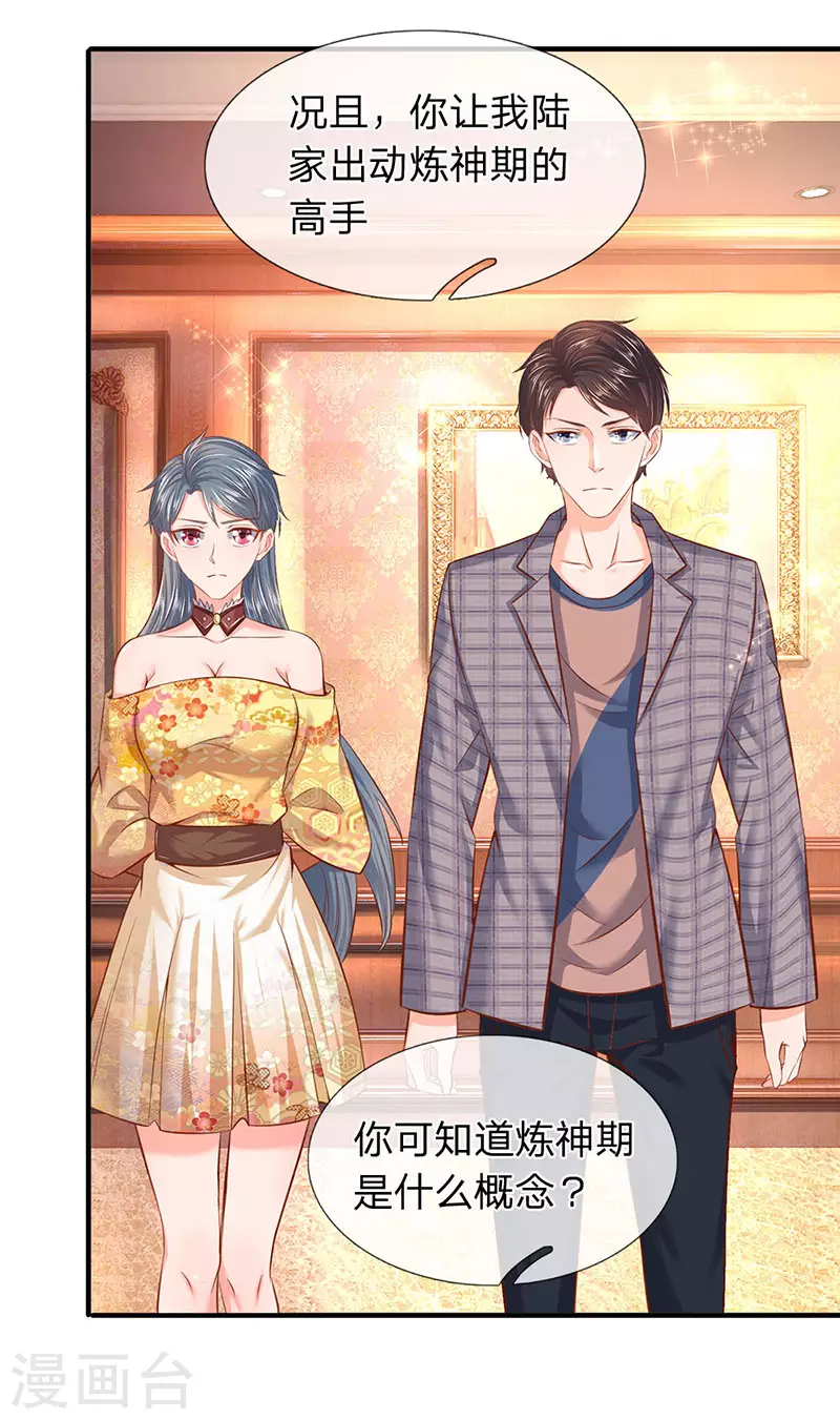 第47话 到底是何来历？ 第10页