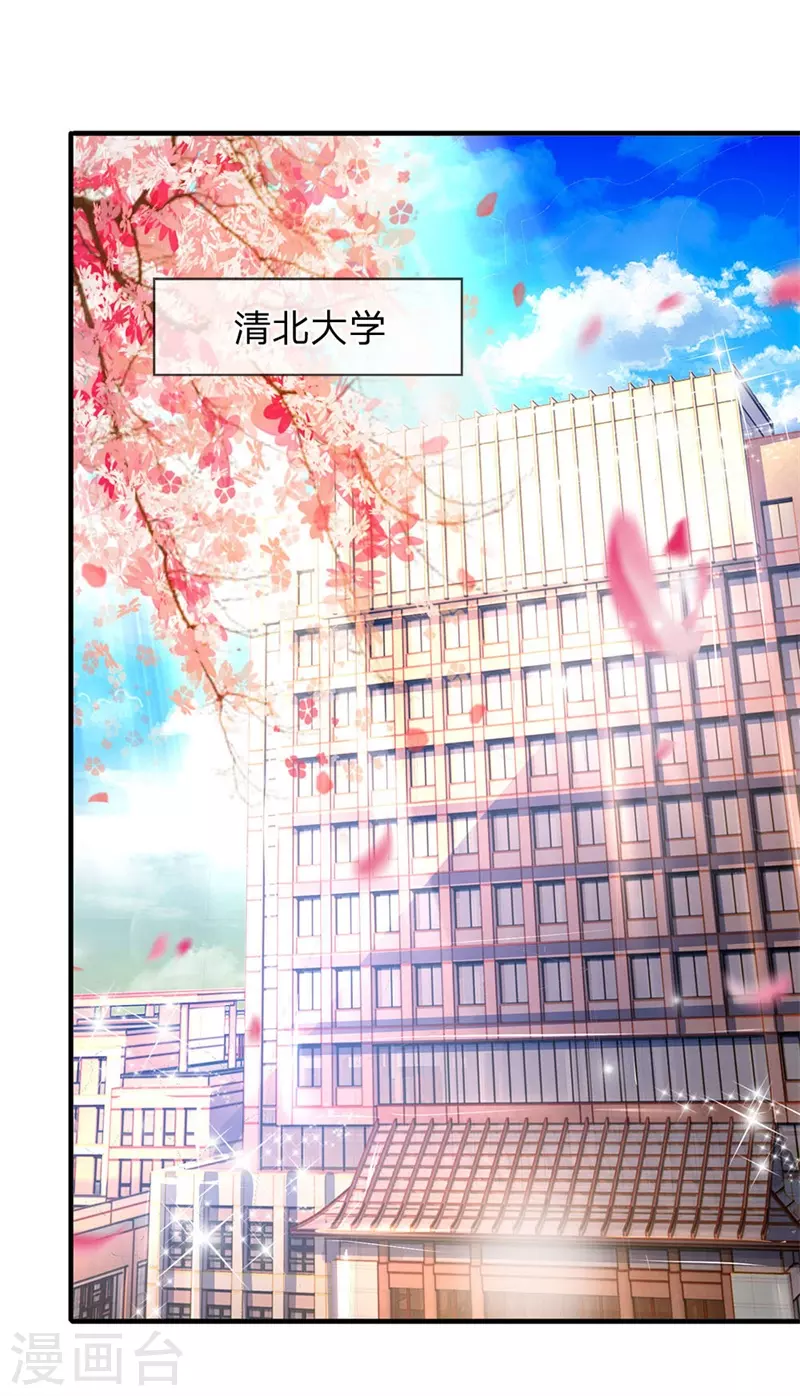 第45话 真武御器决 第22页