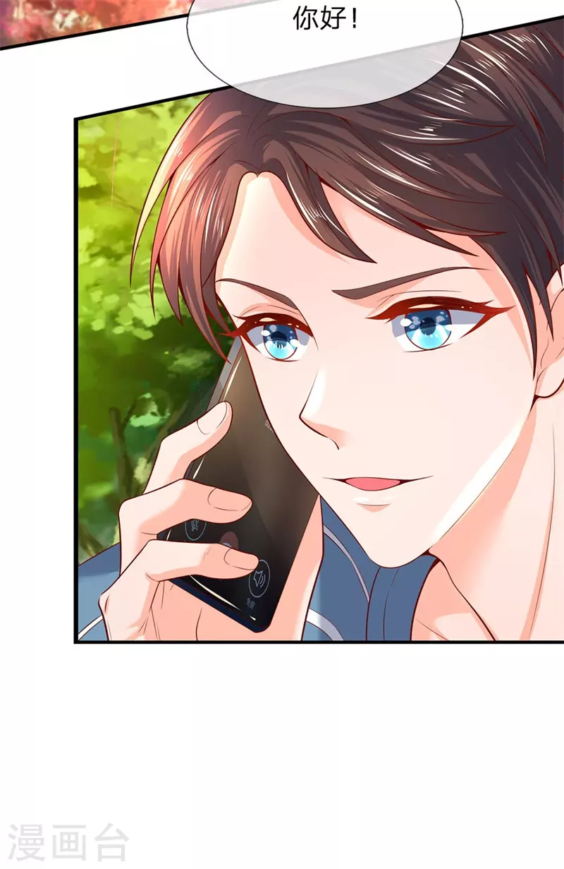 第45话 真武御器决 第25页