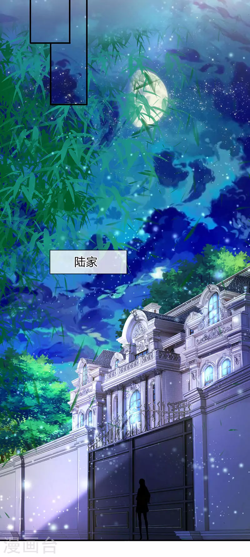 第46话 你是谁？ 第18页