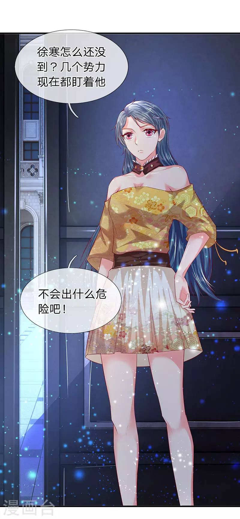 第46话 你是谁？ 第19页