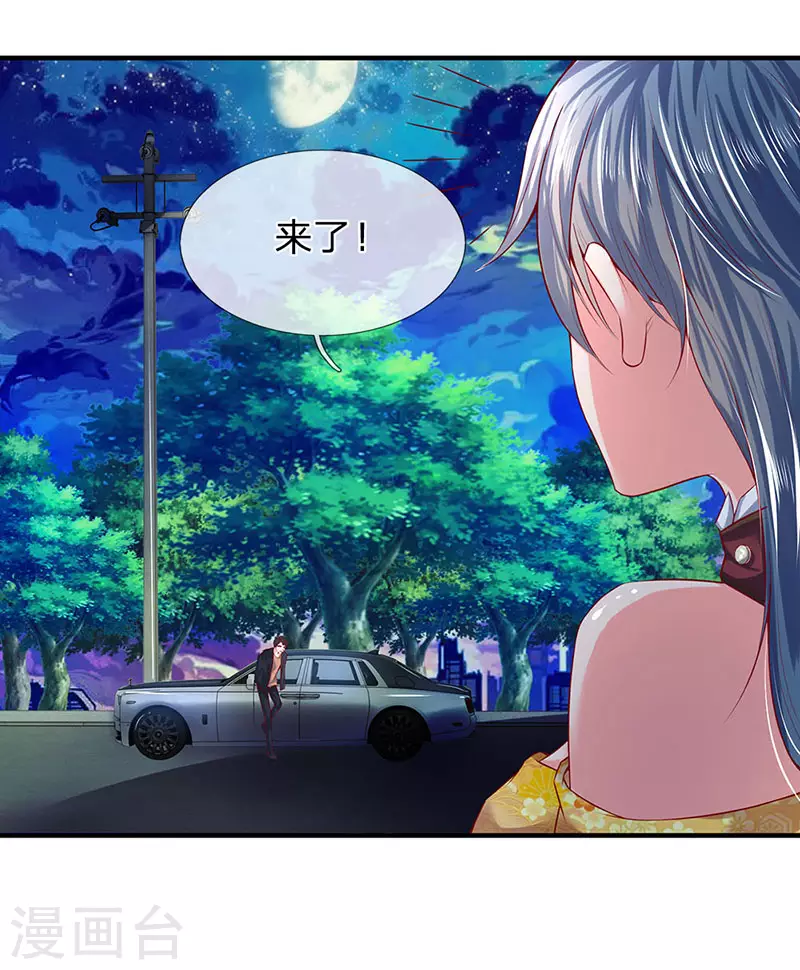 第46话 你是谁？ 第20页