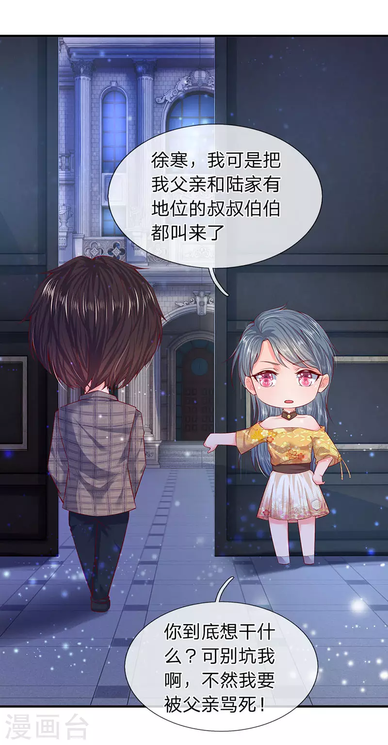 第46话 你是谁？ 第21页