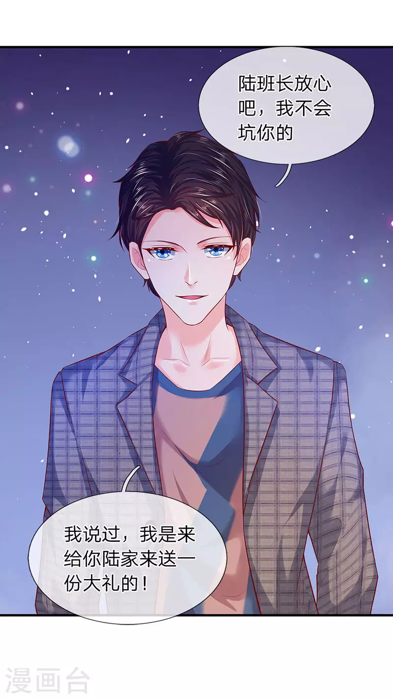 第46话 你是谁？ 第22页