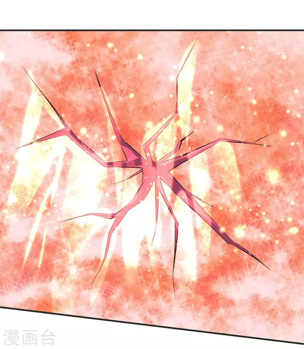 第20话 血祭！ 第9页