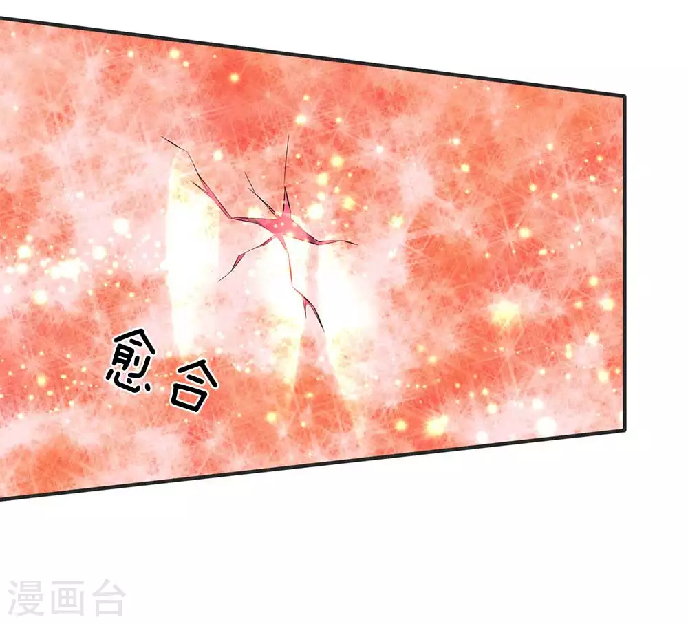 第20话 血祭！ 第10页