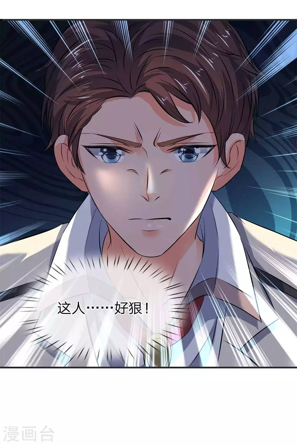 第19话 必死之境 第10页