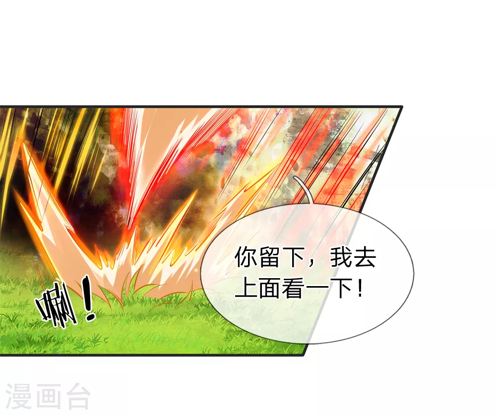 第18话 惊天阴谋 第2页