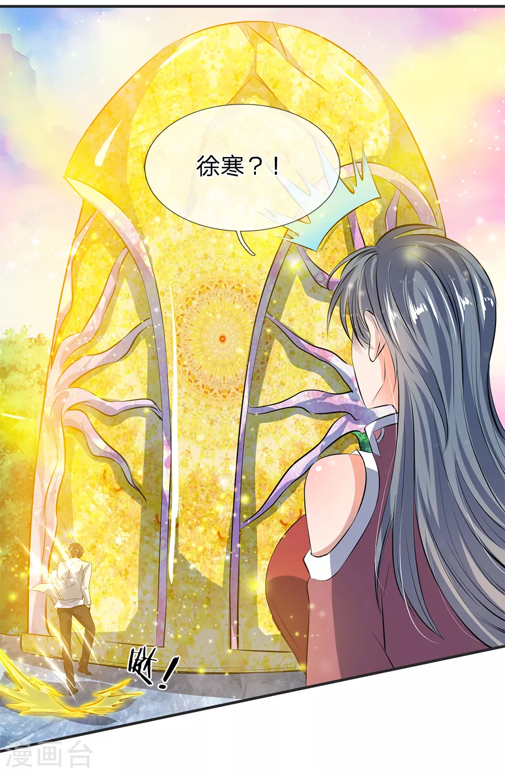 第18话 惊天阴谋 第3页