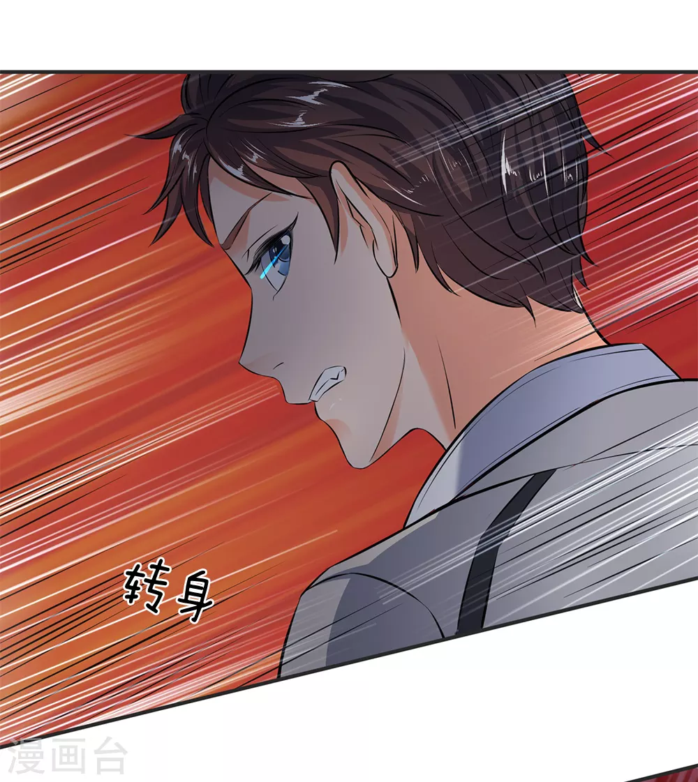 第18话 惊天阴谋 第19页