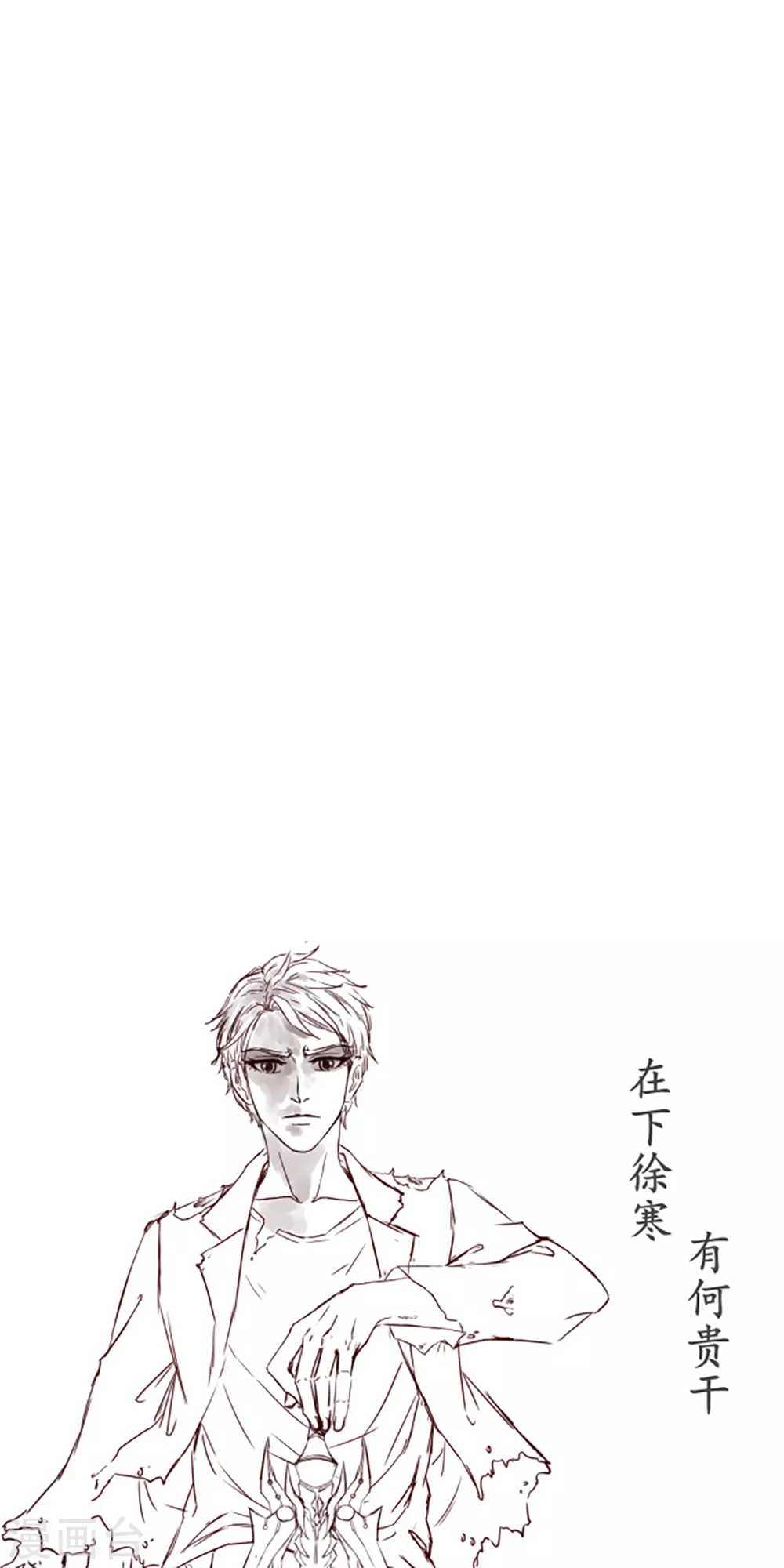 第18话 惊天阴谋 第22页