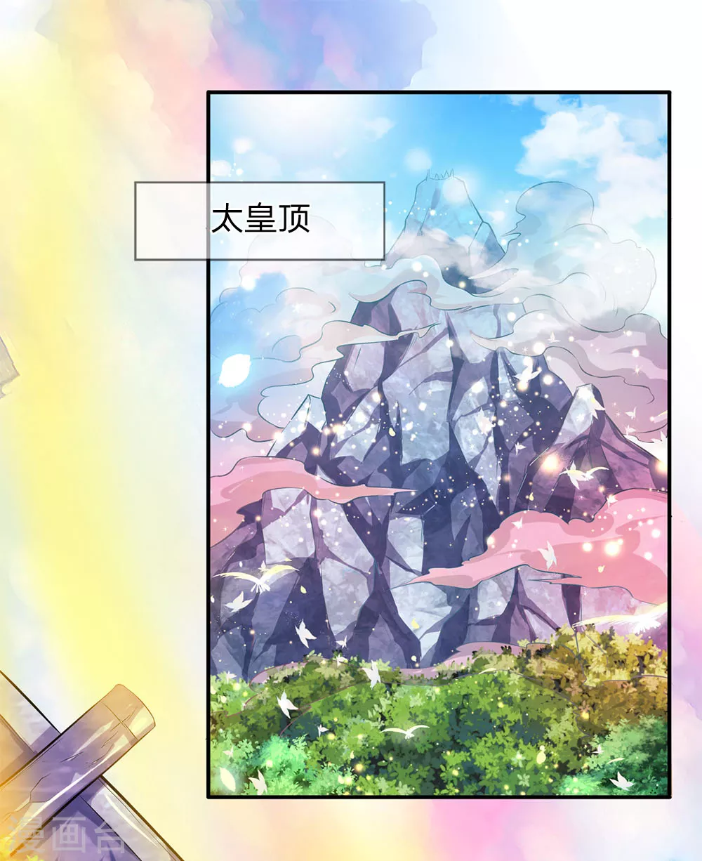 第17话 重宝现世 第1页