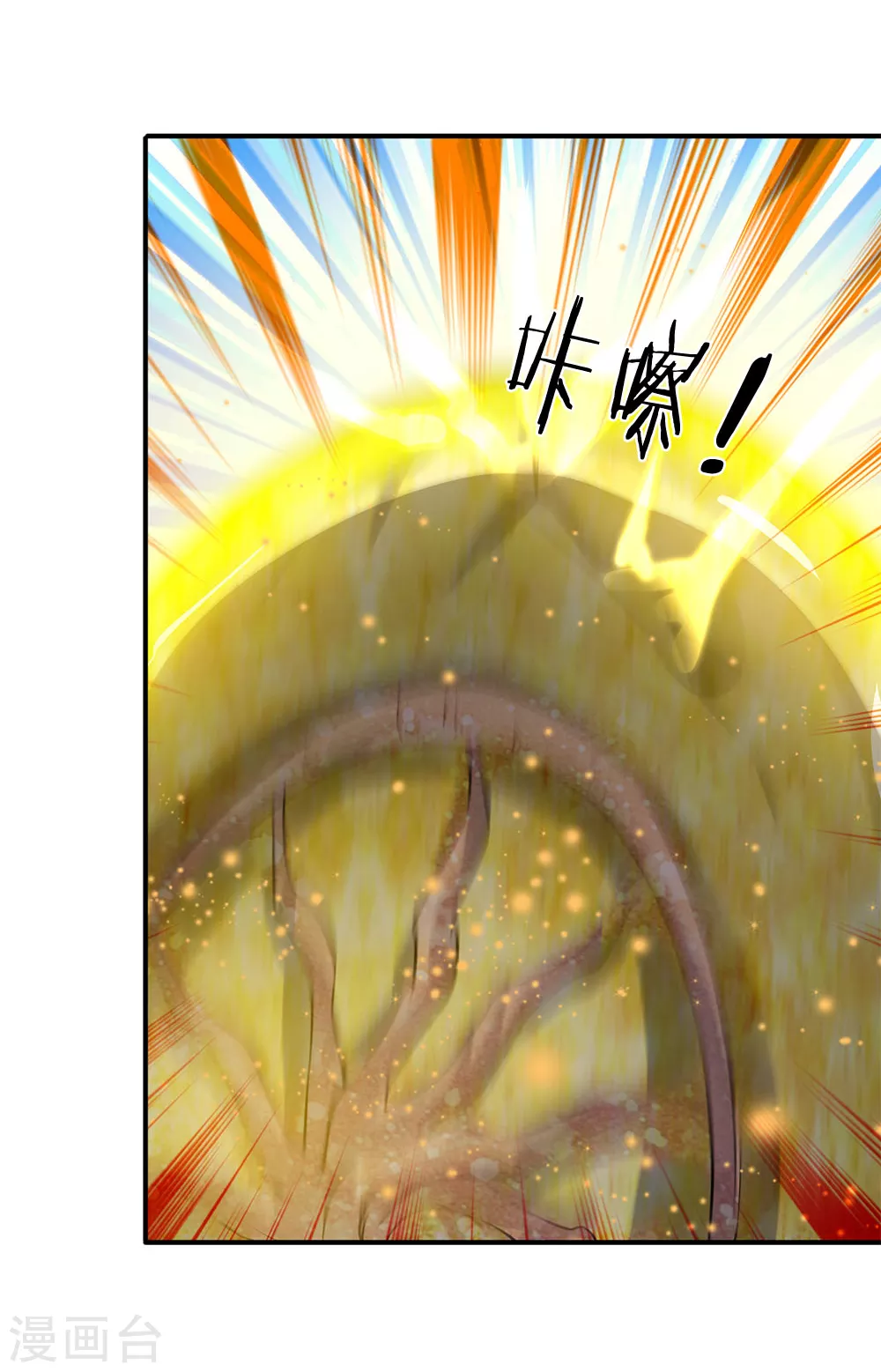 第17话 重宝现世 第12页