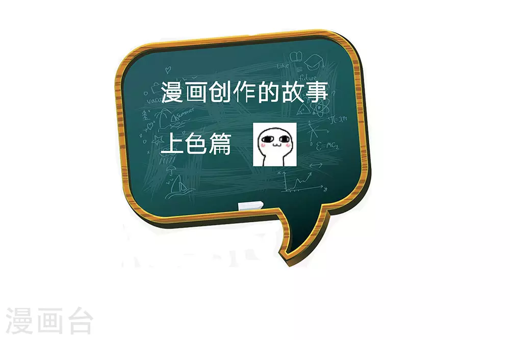 第16话 五行种子与秘宝 第20页