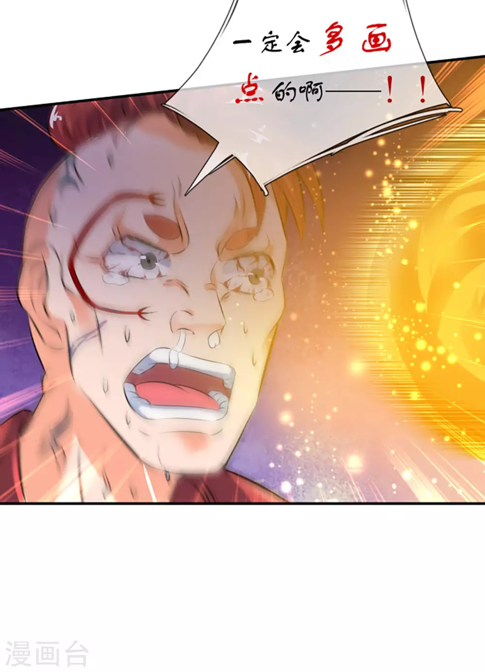 第16话 五行种子与秘宝 第28页