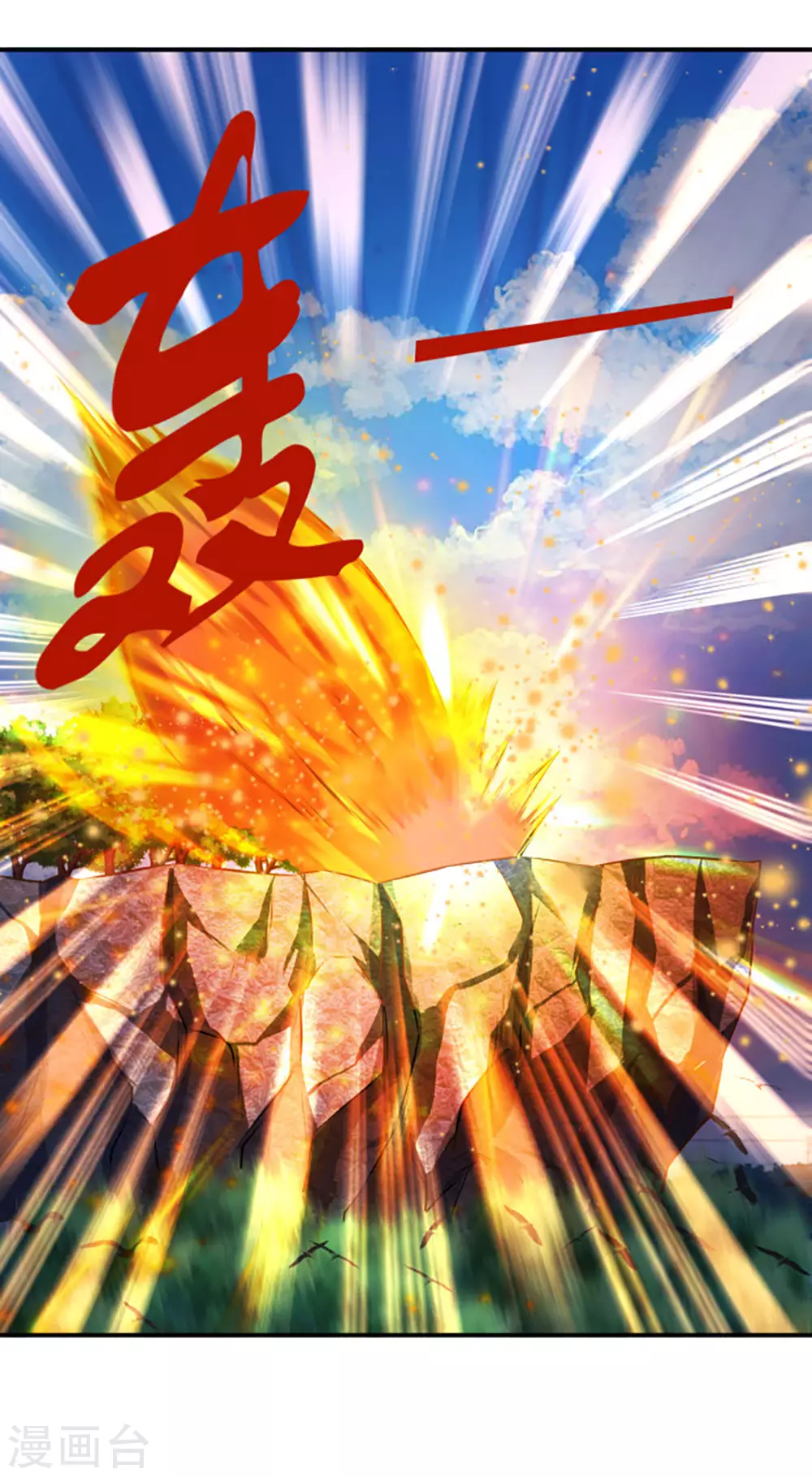 第16话 五行种子与秘宝 第29页