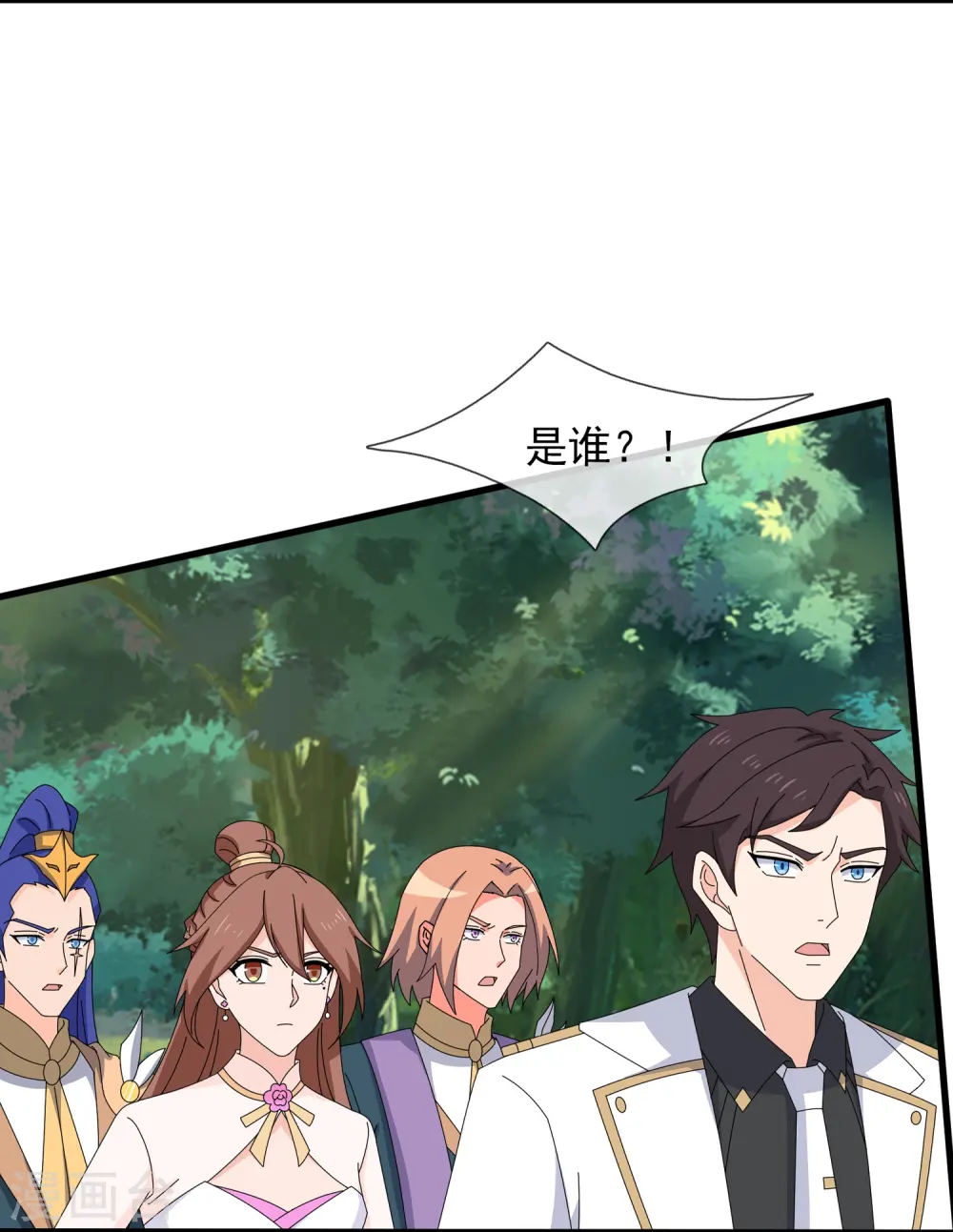 第426话 西方高层？ 第8页