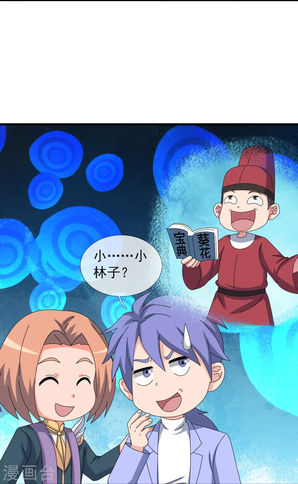 第426话 西方高层？ 第13页