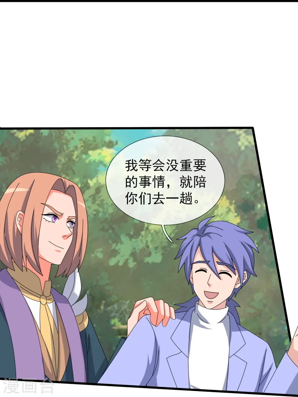 第426话 西方高层？ 第14页