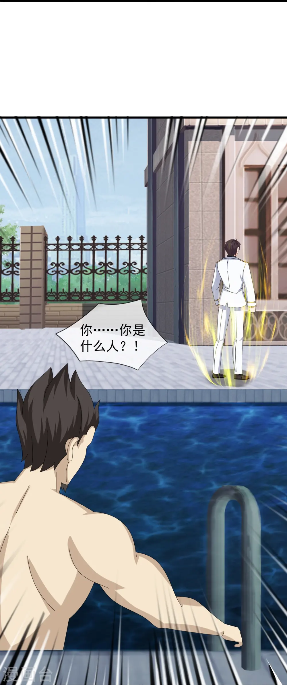 第426话 西方高层？ 第16页