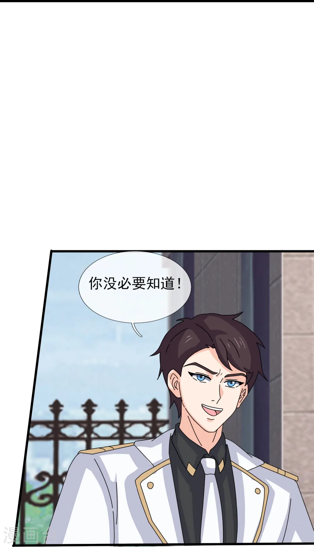 第426话 西方高层？ 第17页