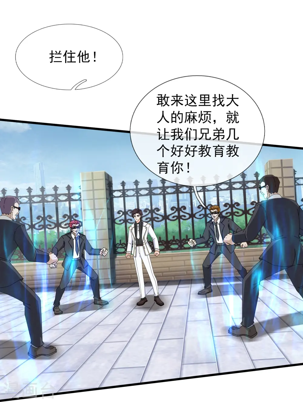 第426话 西方高层？ 第18页