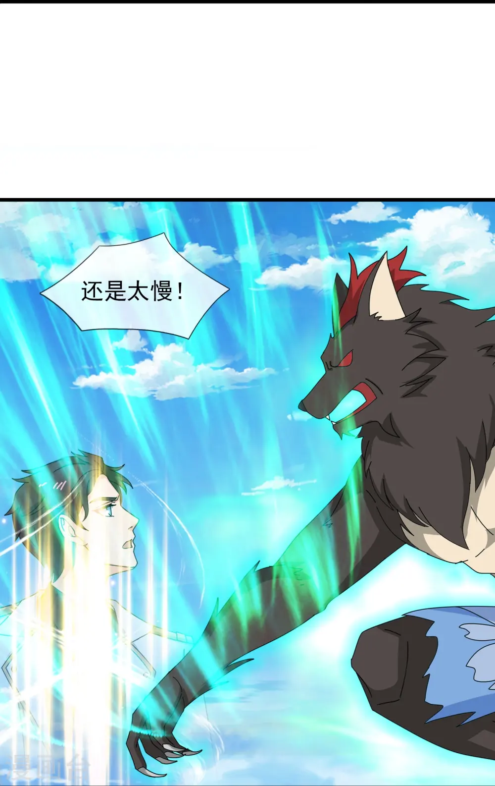 第426话 西方高层？ 第27页