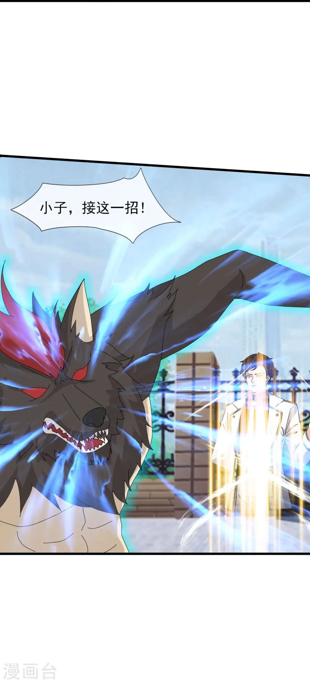 第426话 西方高层？ 第28页