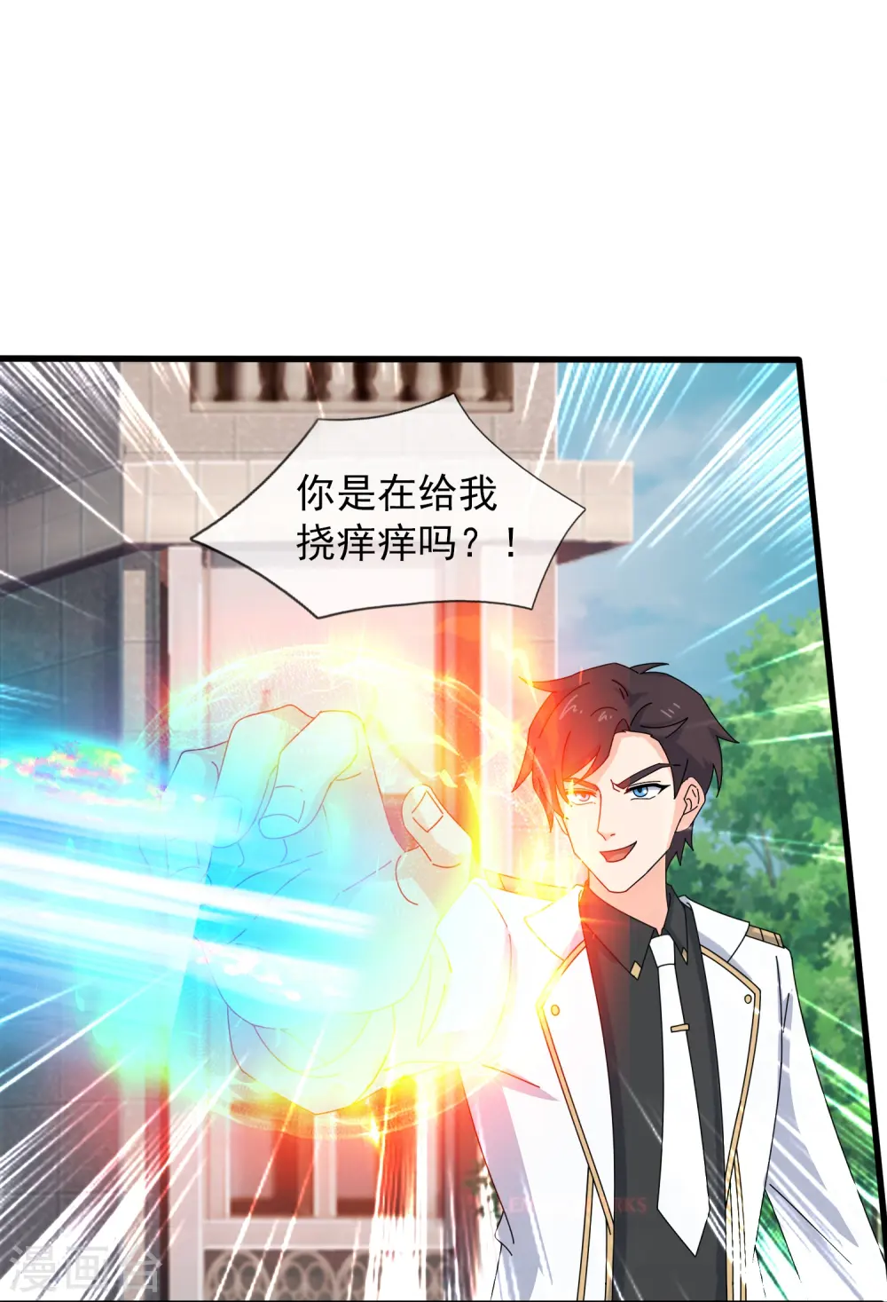 第427话 大战狼人 第4页